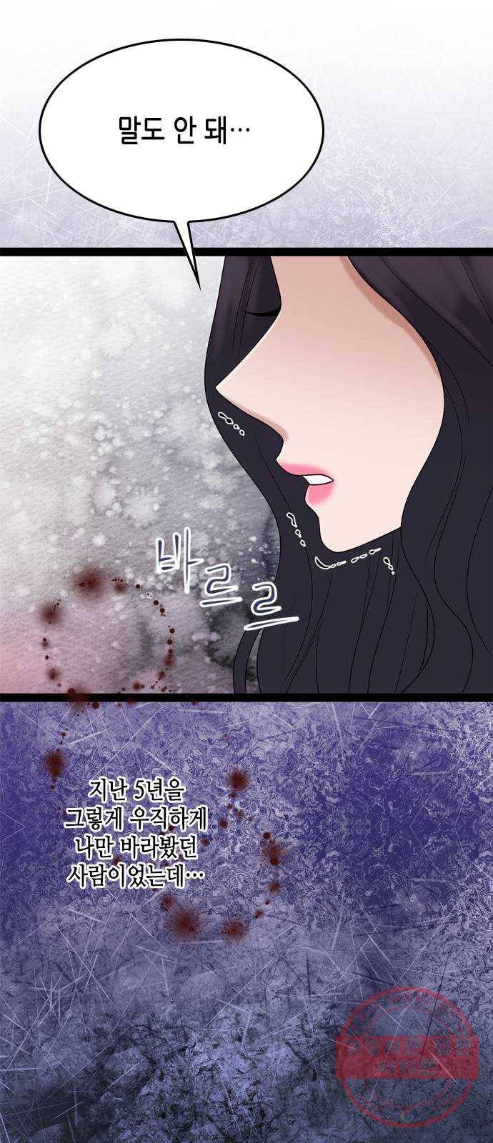 오빠집이 비어서 27화 6