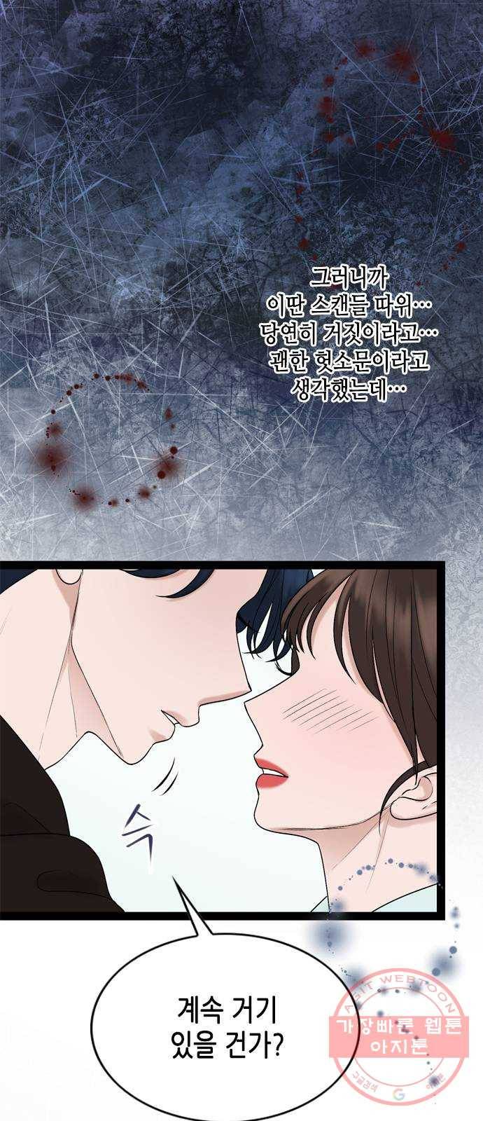 오빠집이 비어서 27화 7