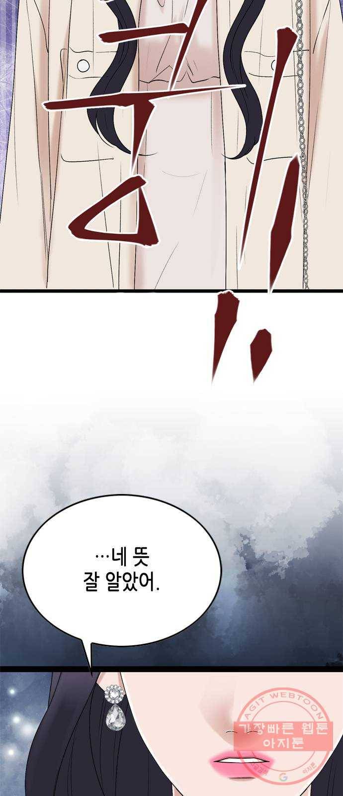 오빠집이 비어서 27화 10