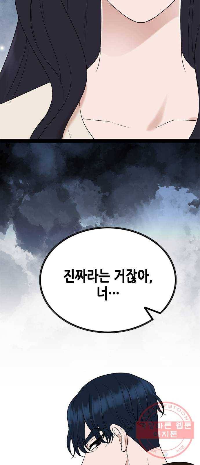 오빠집이 비어서 27화 11