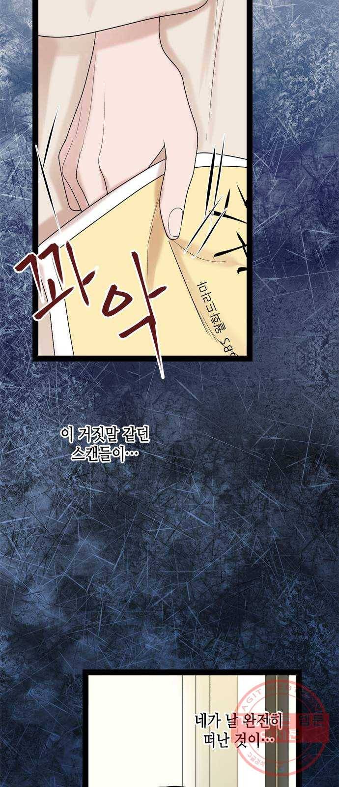 오빠집이 비어서 27화 13