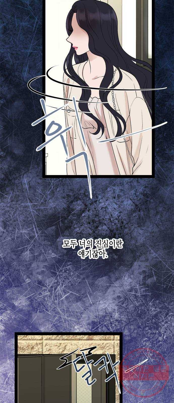 오빠집이 비어서 27화 14