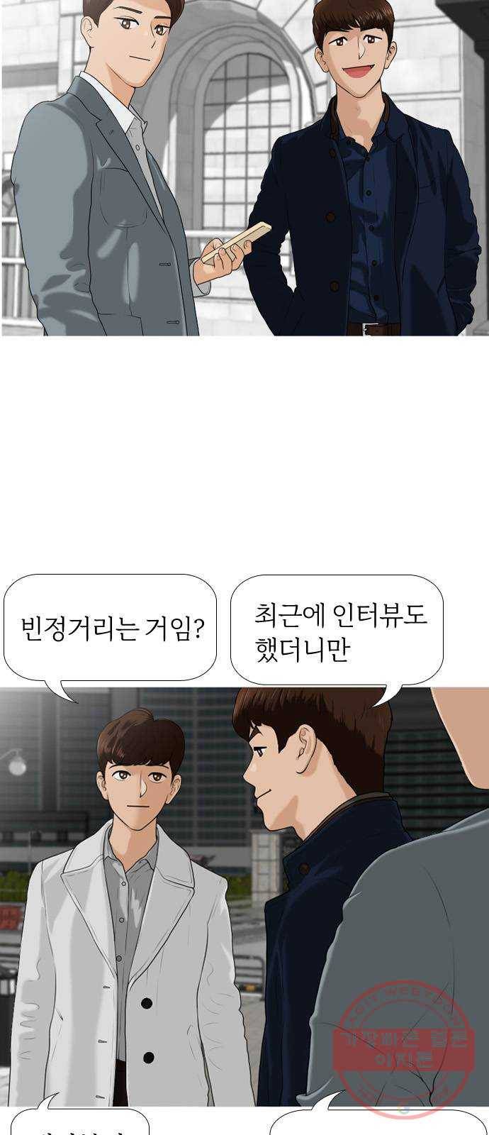 평범한 8반 6장 62화_ 현실(2) 2