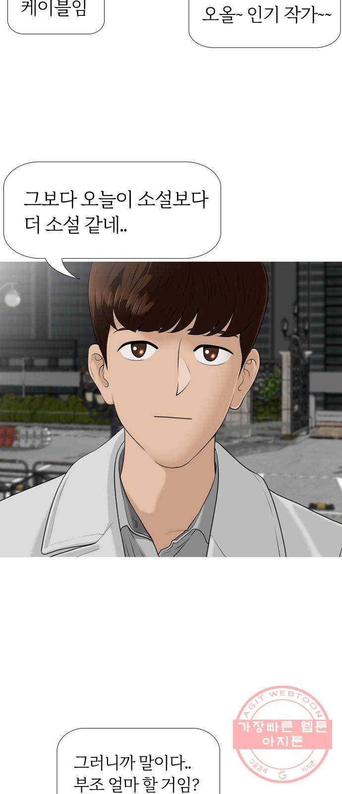 평범한 8반 6장 62화_ 현실(2) 3