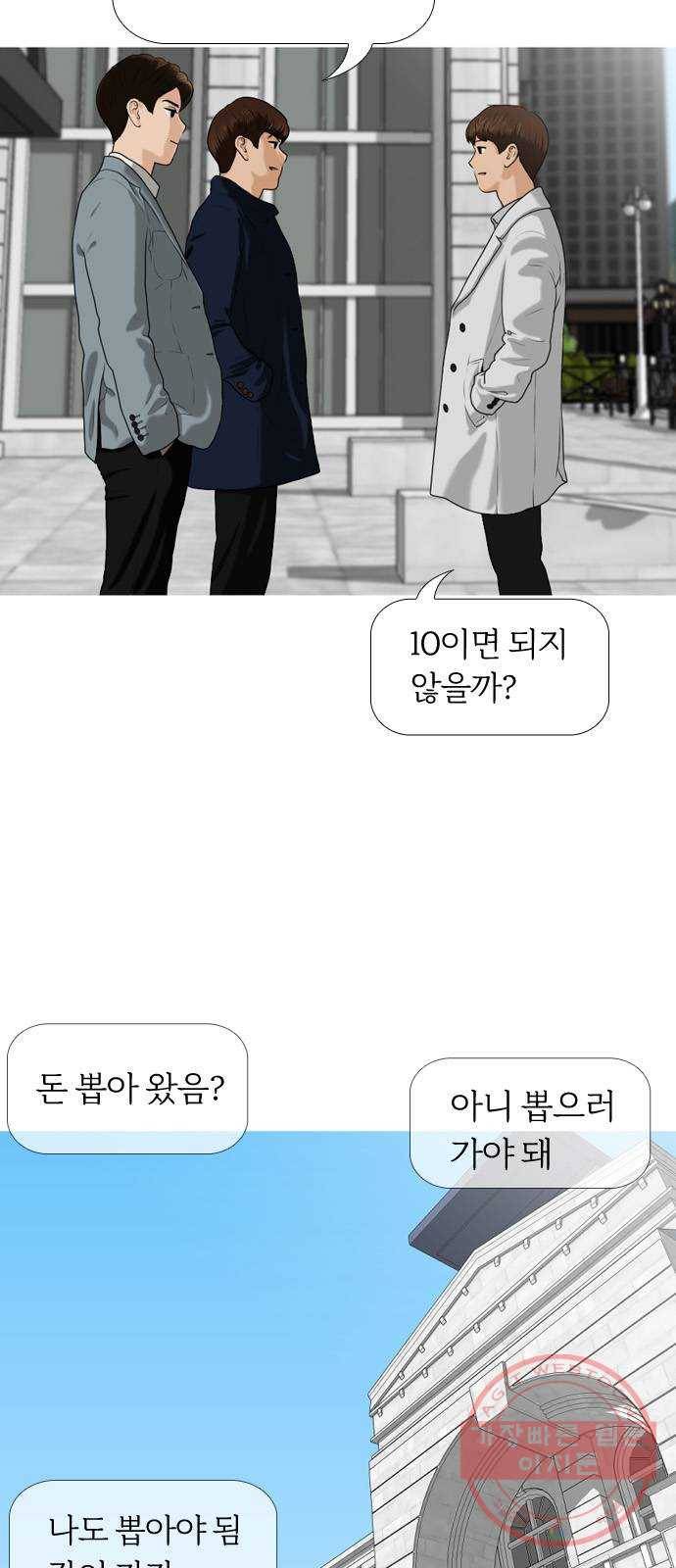 평범한 8반 6장 62화_ 현실(2) 4