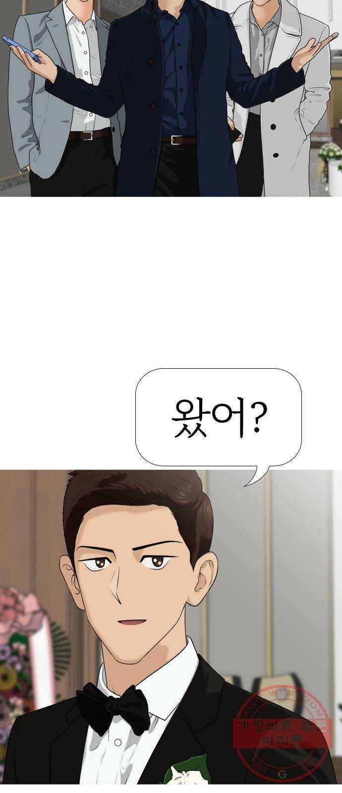평범한 8반 6장 62화_ 현실(2) 6