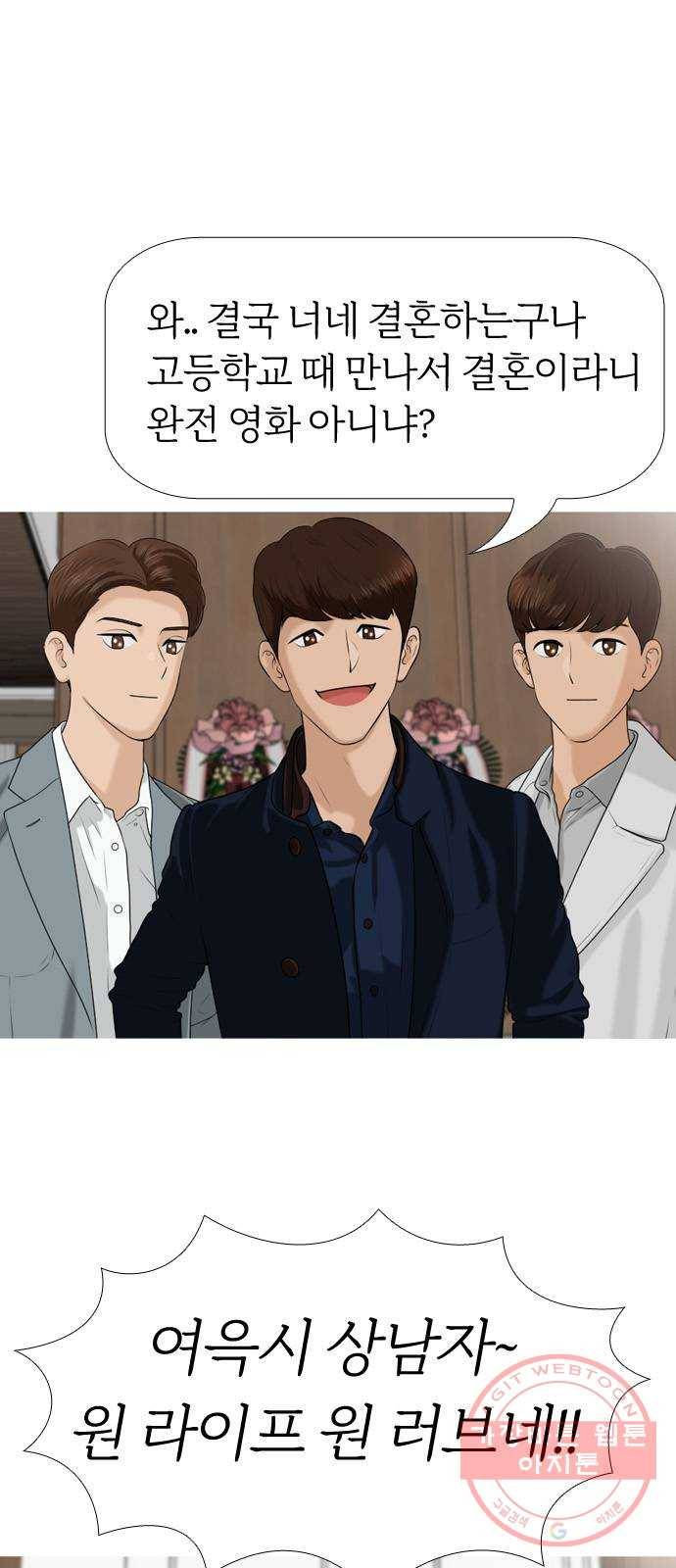 평범한 8반 6장 62화_ 현실(2) 7