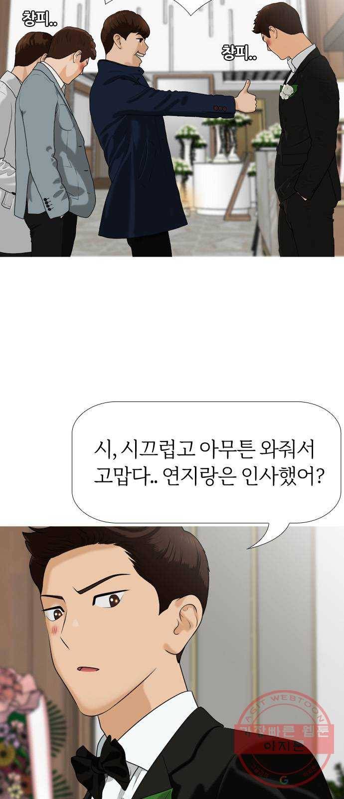 평범한 8반 6장 62화_ 현실(2) 8