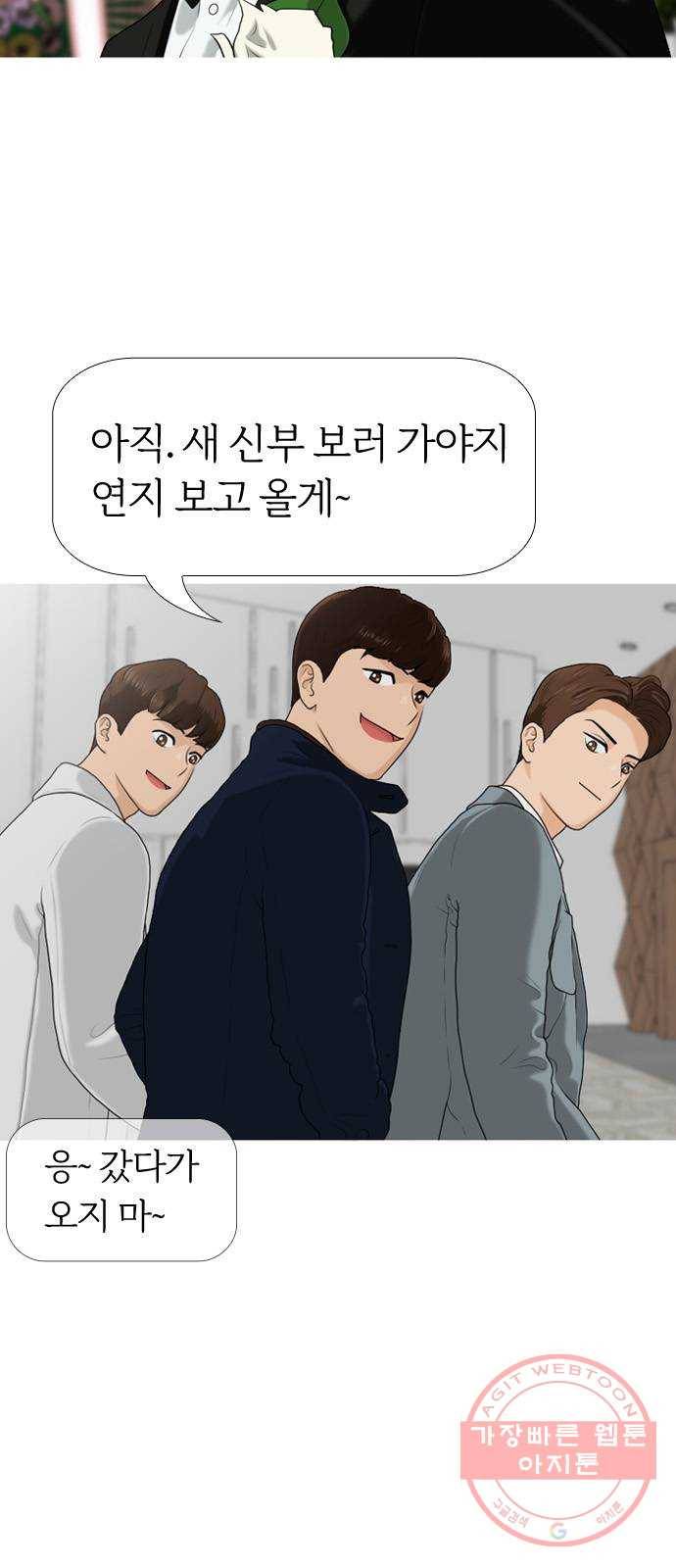 평범한 8반 6장 62화_ 현실(2) 9