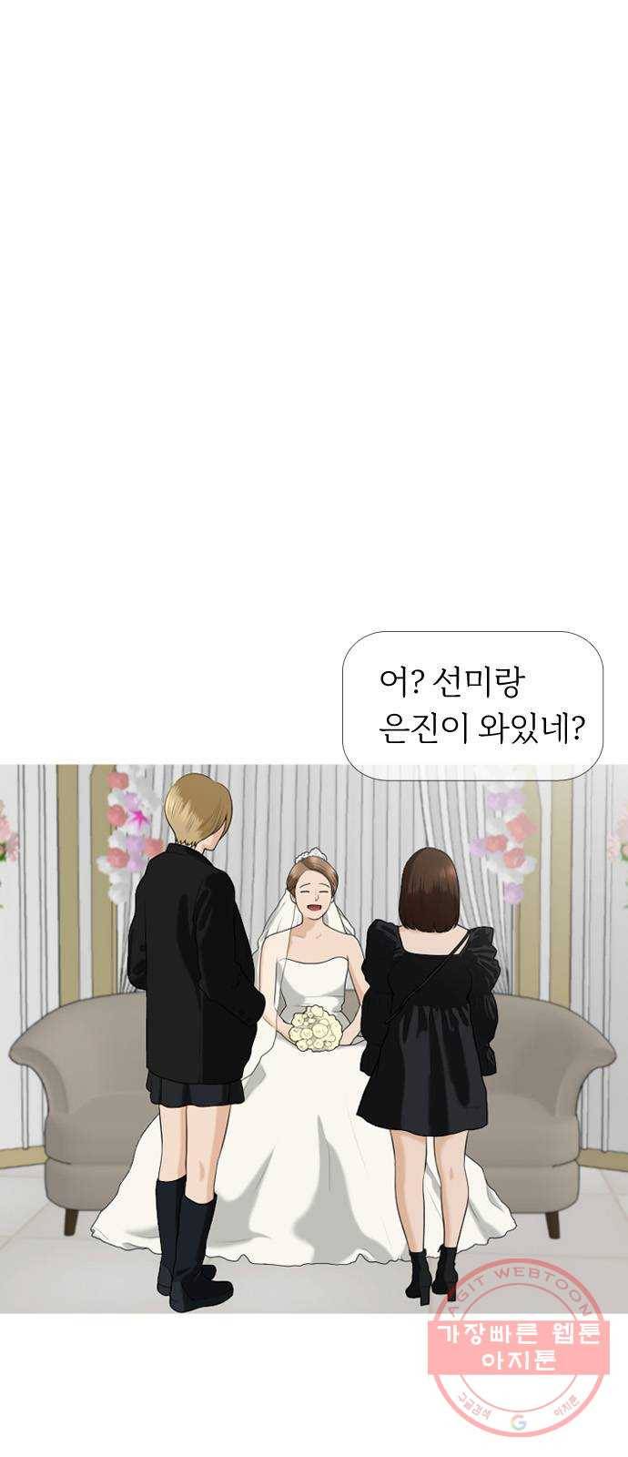 평범한 8반 6장 62화_ 현실(2) 10