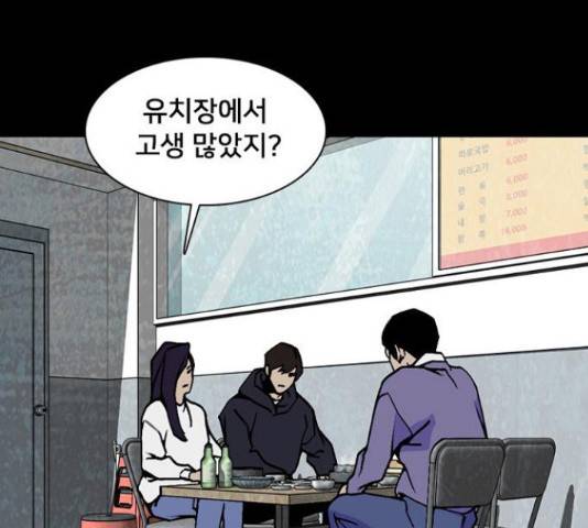 제왕: 빛과 그림자 빛과 그림자 18화 16