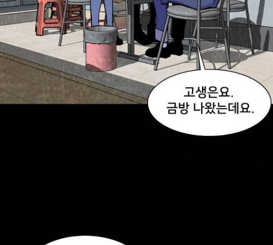 제왕: 빛과 그림자 빛과 그림자 18화 17