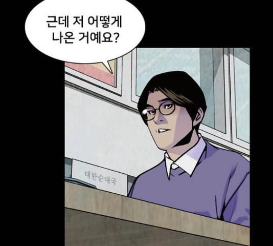 제왕: 빛과 그림자 빛과 그림자 18화 18