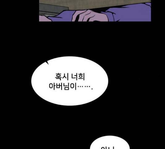 제왕: 빛과 그림자 빛과 그림자 18화 19