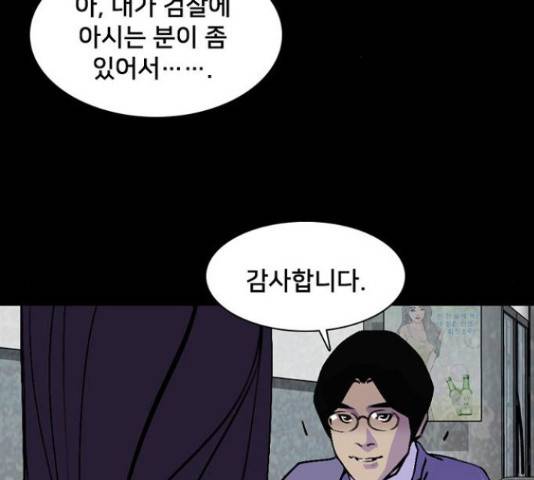 제왕: 빛과 그림자 빛과 그림자 18화 21