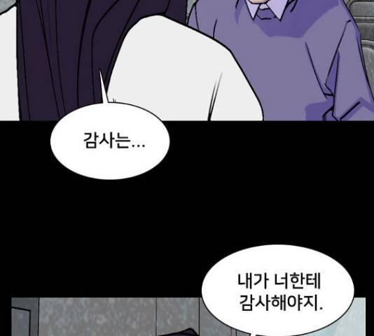 제왕: 빛과 그림자 빛과 그림자 18화 22