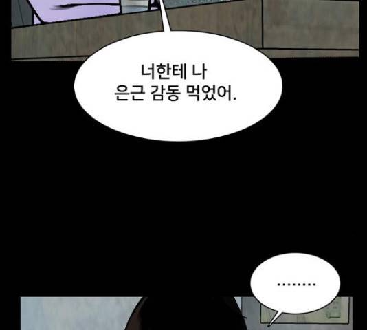 제왕: 빛과 그림자 빛과 그림자 18화 24