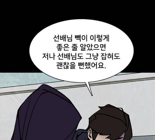 제왕: 빛과 그림자 빛과 그림자 18화 26