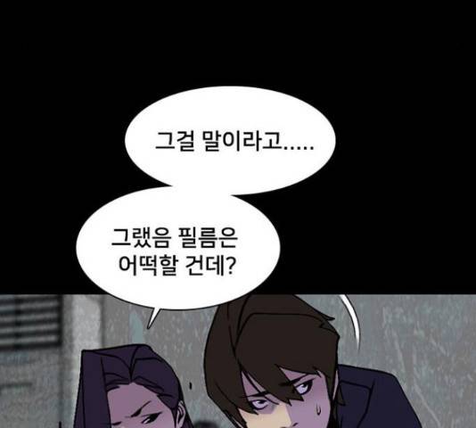 제왕: 빛과 그림자 빛과 그림자 18화 28