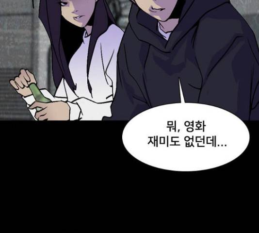 제왕: 빛과 그림자 빛과 그림자 18화 29