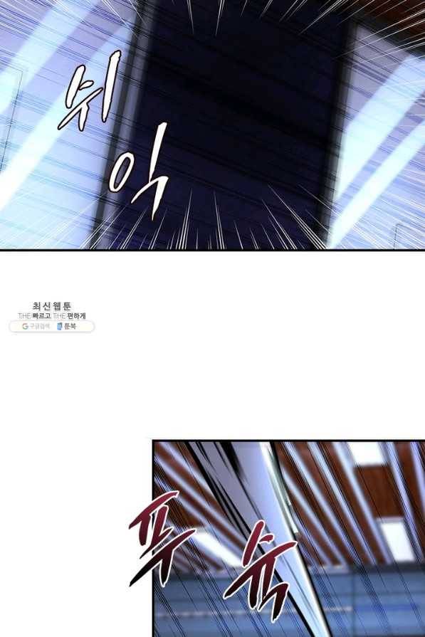 링 오브 가디언 174화 6