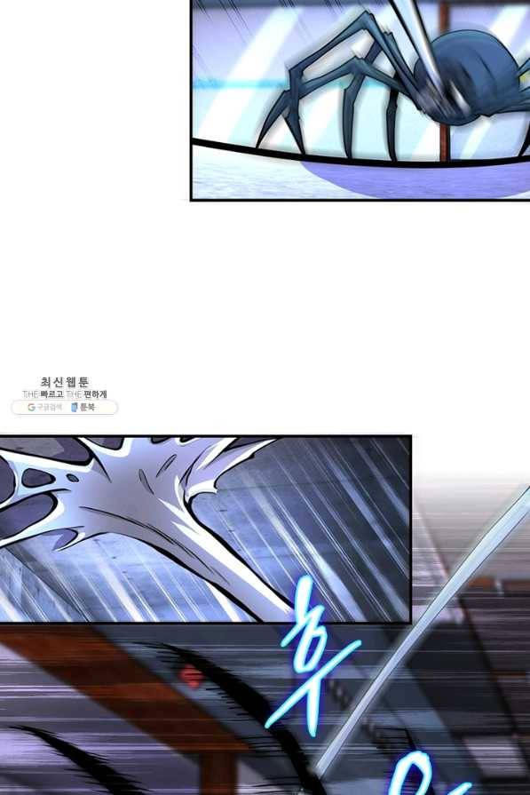 링 오브 가디언 174화 7