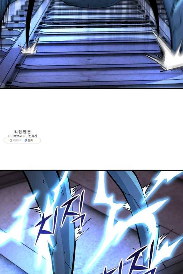링 오브 가디언 174화 10