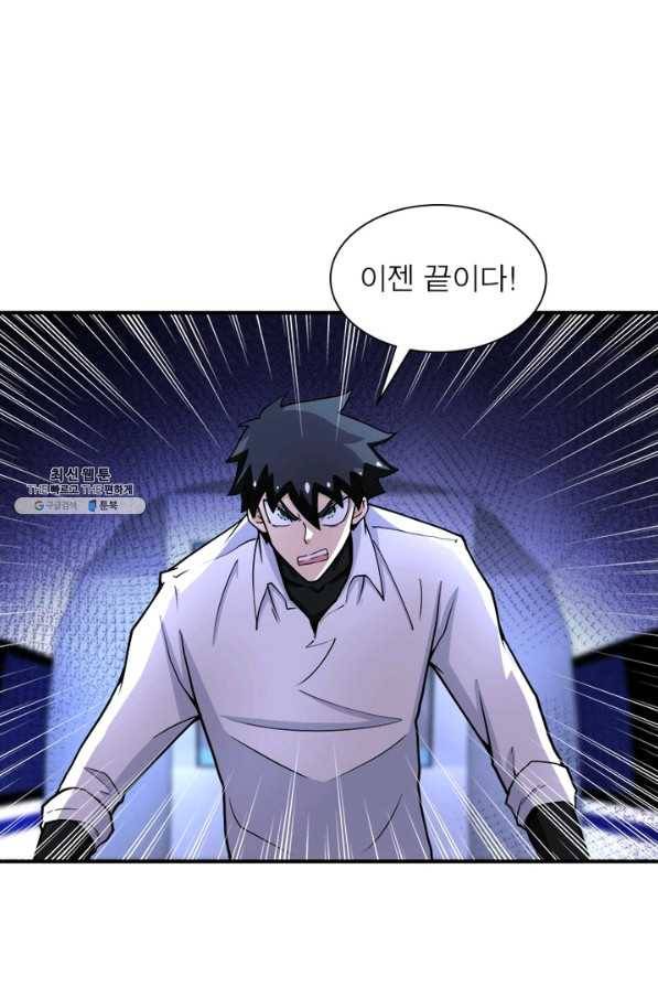링 오브 가디언 174화 15