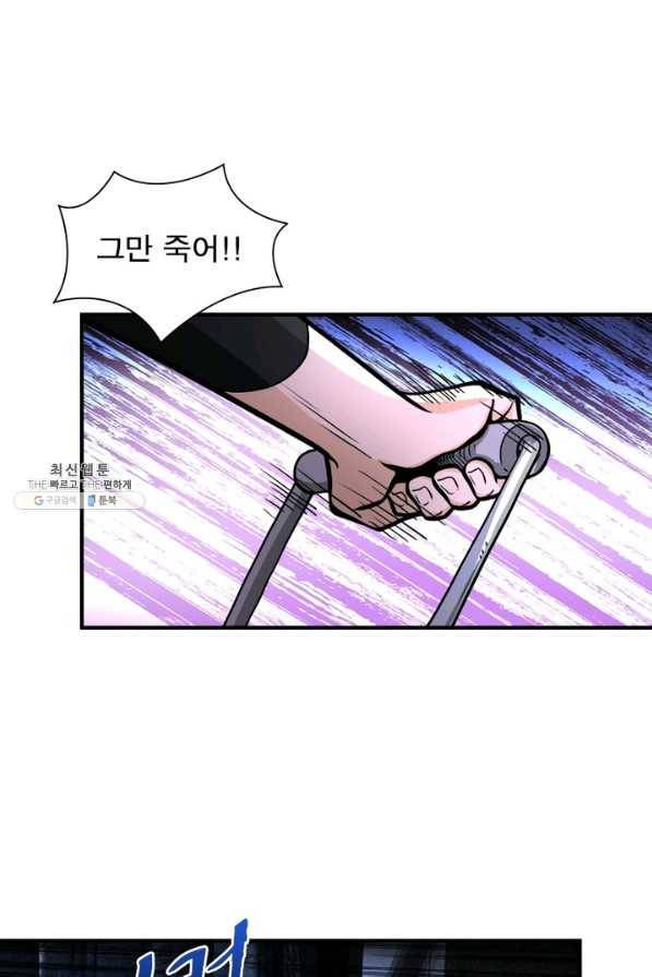 링 오브 가디언 174화 16