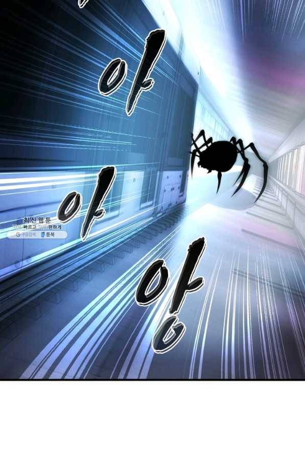링 오브 가디언 174화 18