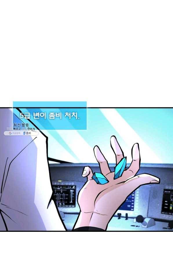 링 오브 가디언 174화 22