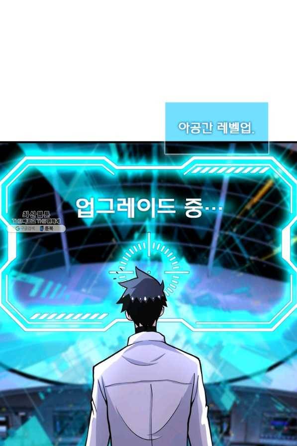 링 오브 가디언 174화 23