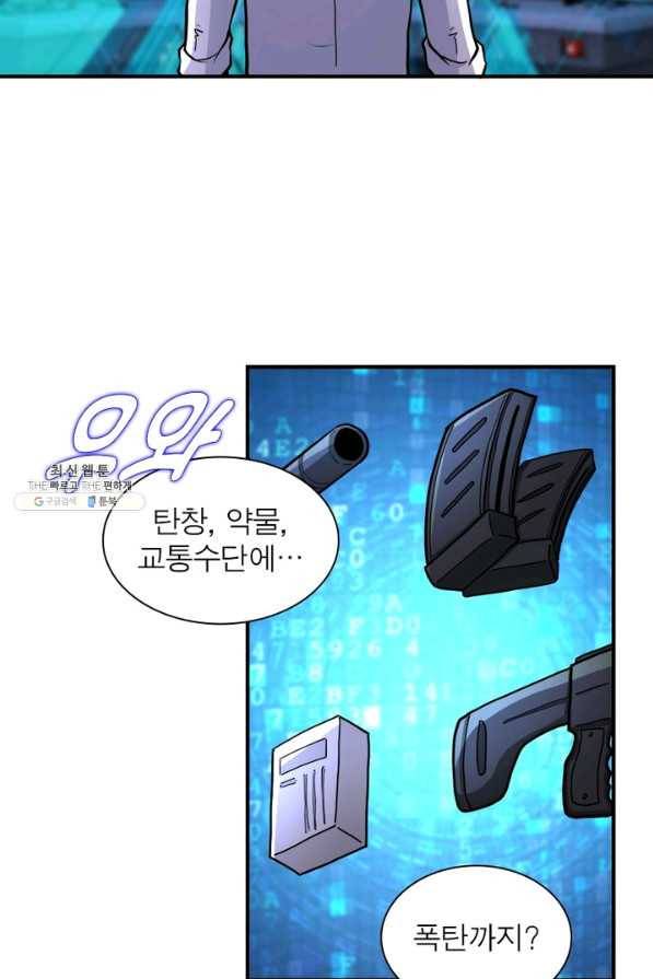 링 오브 가디언 174화 24