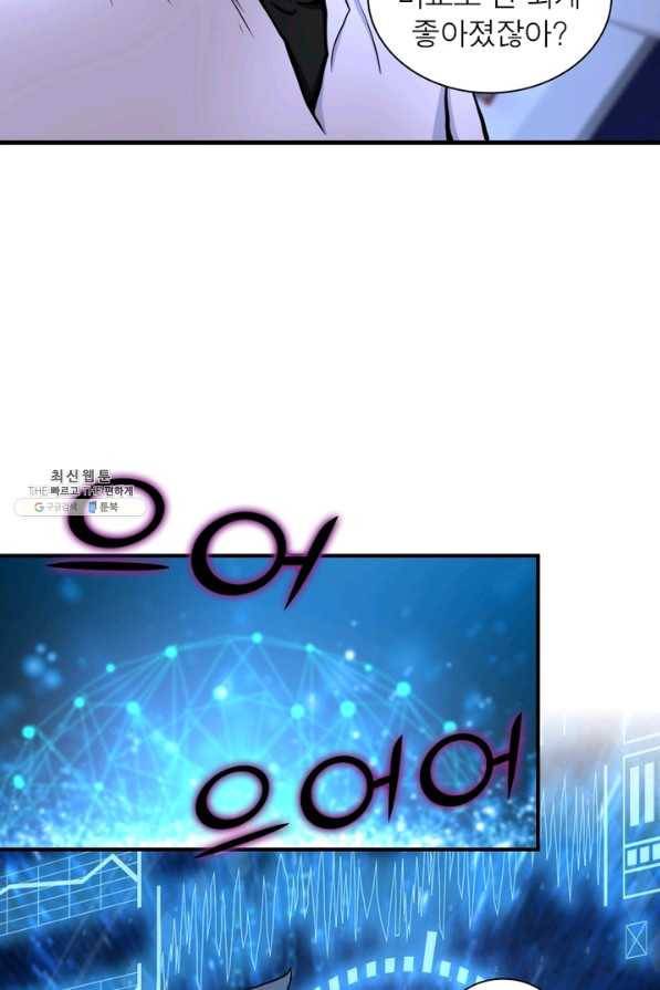 링 오브 가디언 174화 26