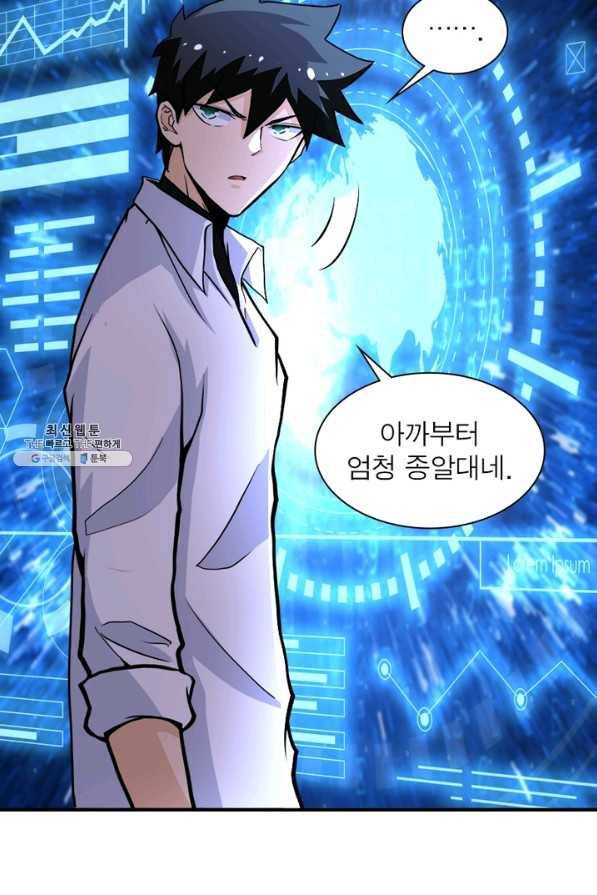 링 오브 가디언 174화 27