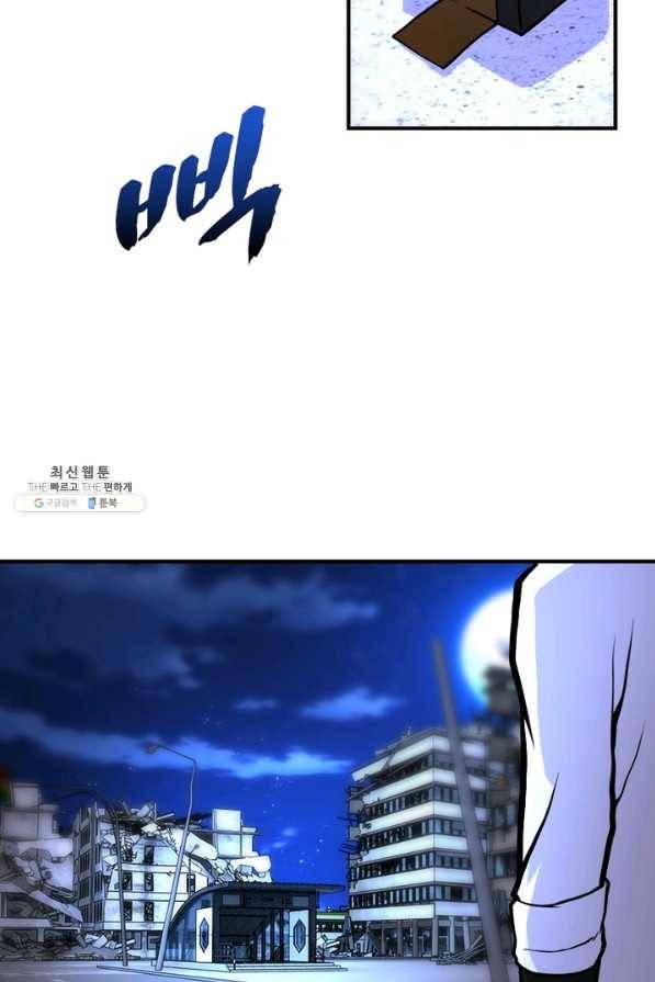 링 오브 가디언 174화 30