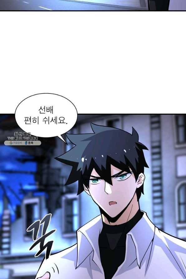 링 오브 가디언 174화 31