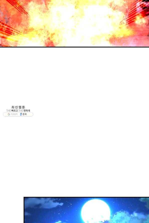 링 오브 가디언 174화 34