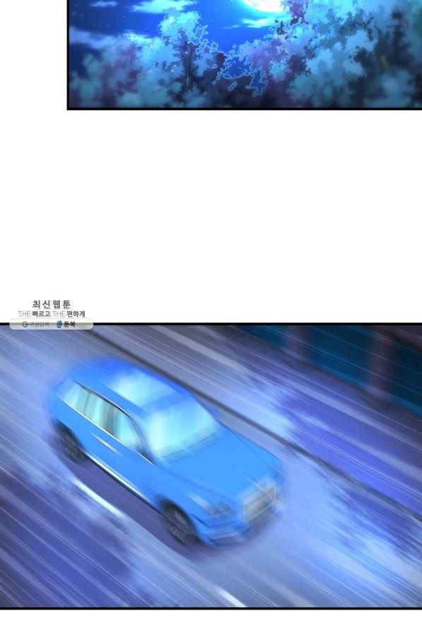 링 오브 가디언 174화 35