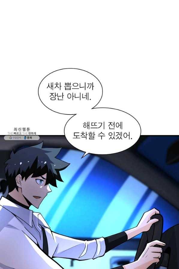 링 오브 가디언 174화 36