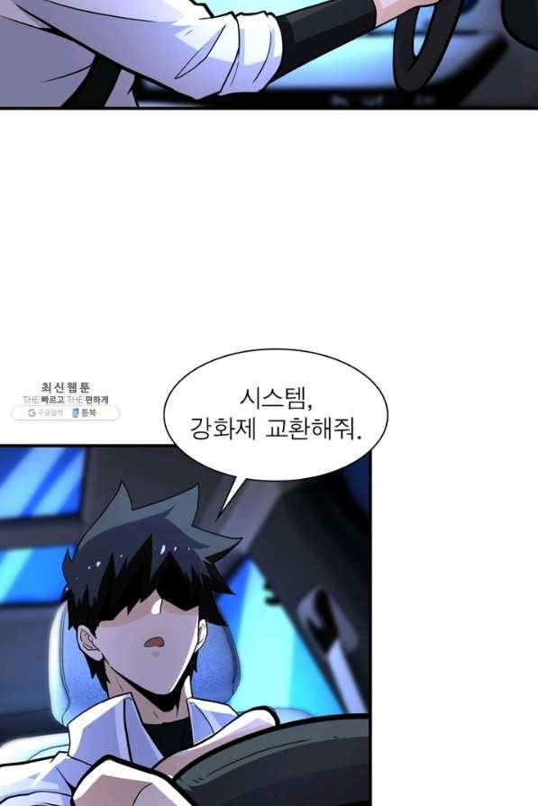 링 오브 가디언 174화 37