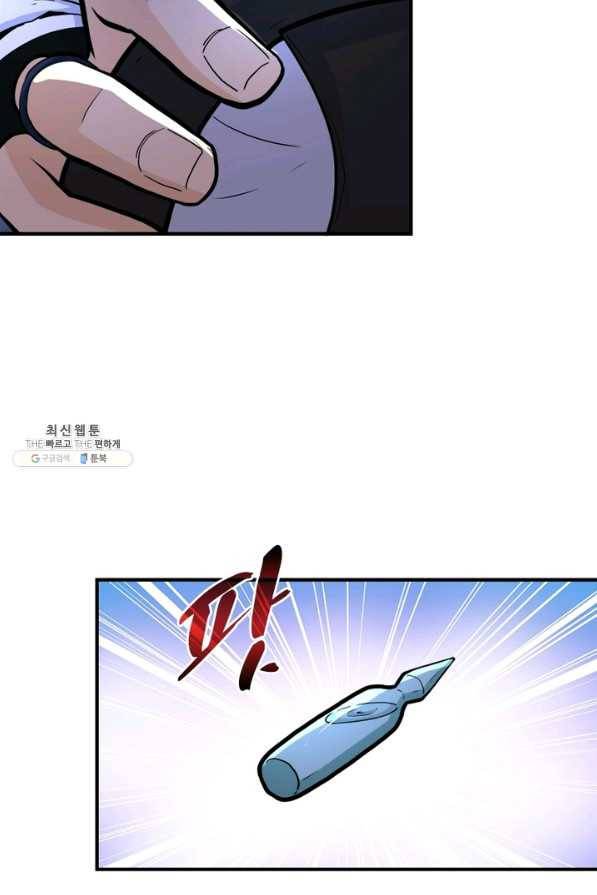 링 오브 가디언 174화 38
