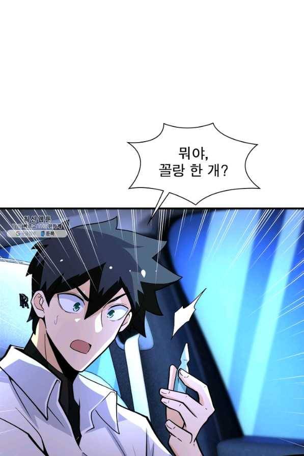링 오브 가디언 174화 39