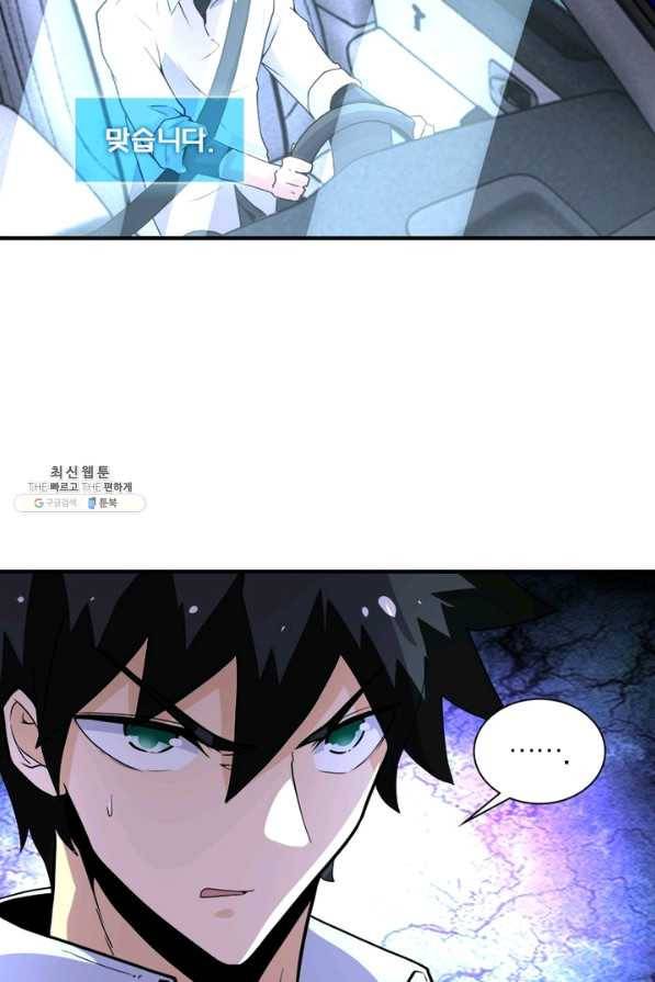 링 오브 가디언 174화 41