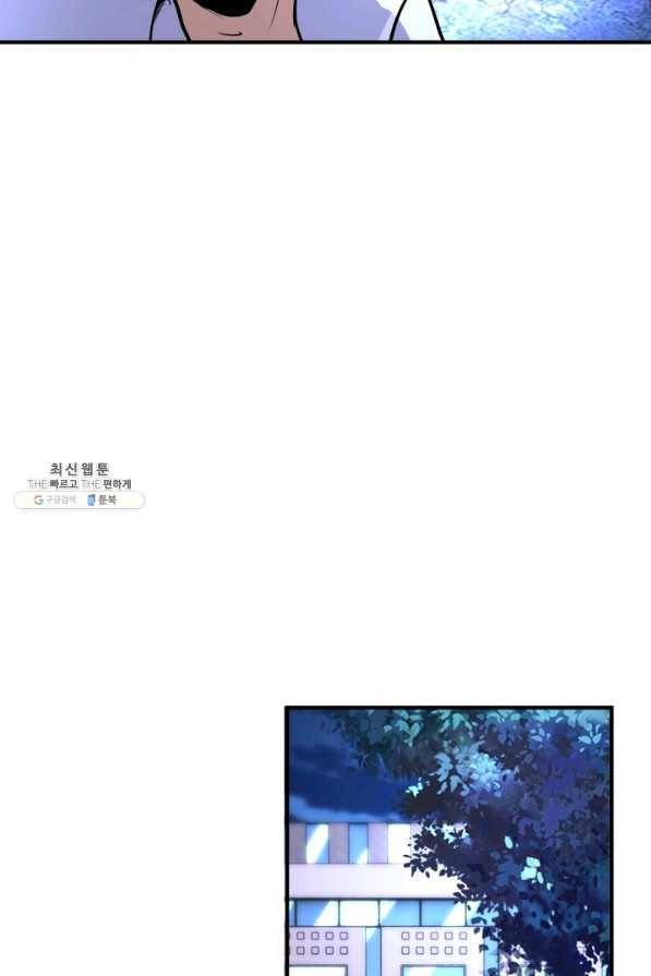 링 오브 가디언 174화 42
