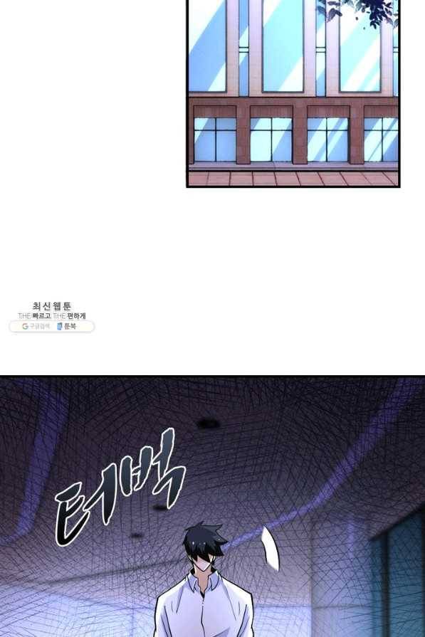 링 오브 가디언 174화 43