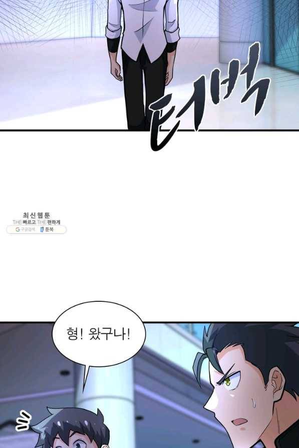 링 오브 가디언 174화 44