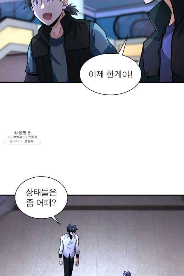 링 오브 가디언 174화 45