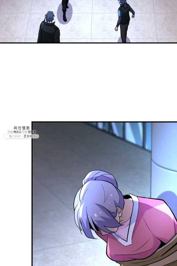 링 오브 가디언 174화 46