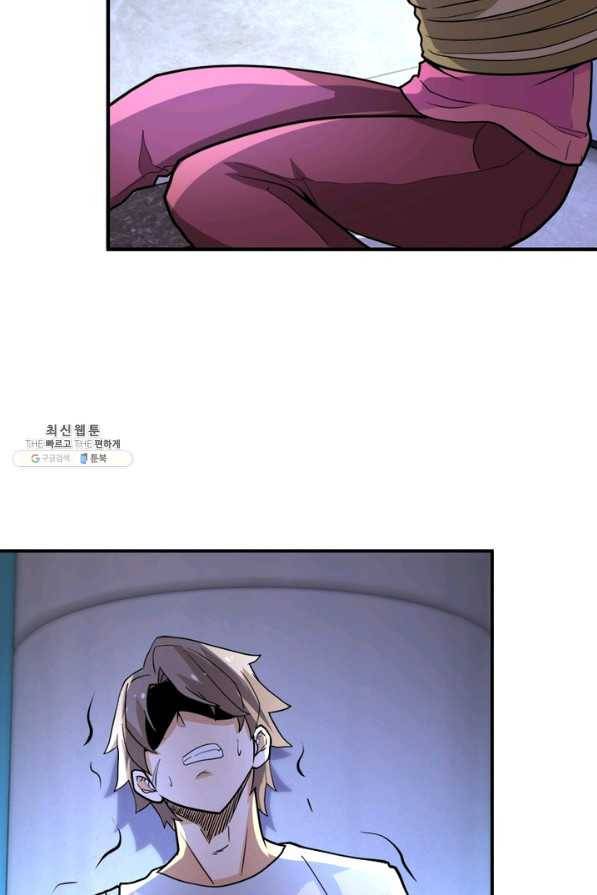 링 오브 가디언 174화 47